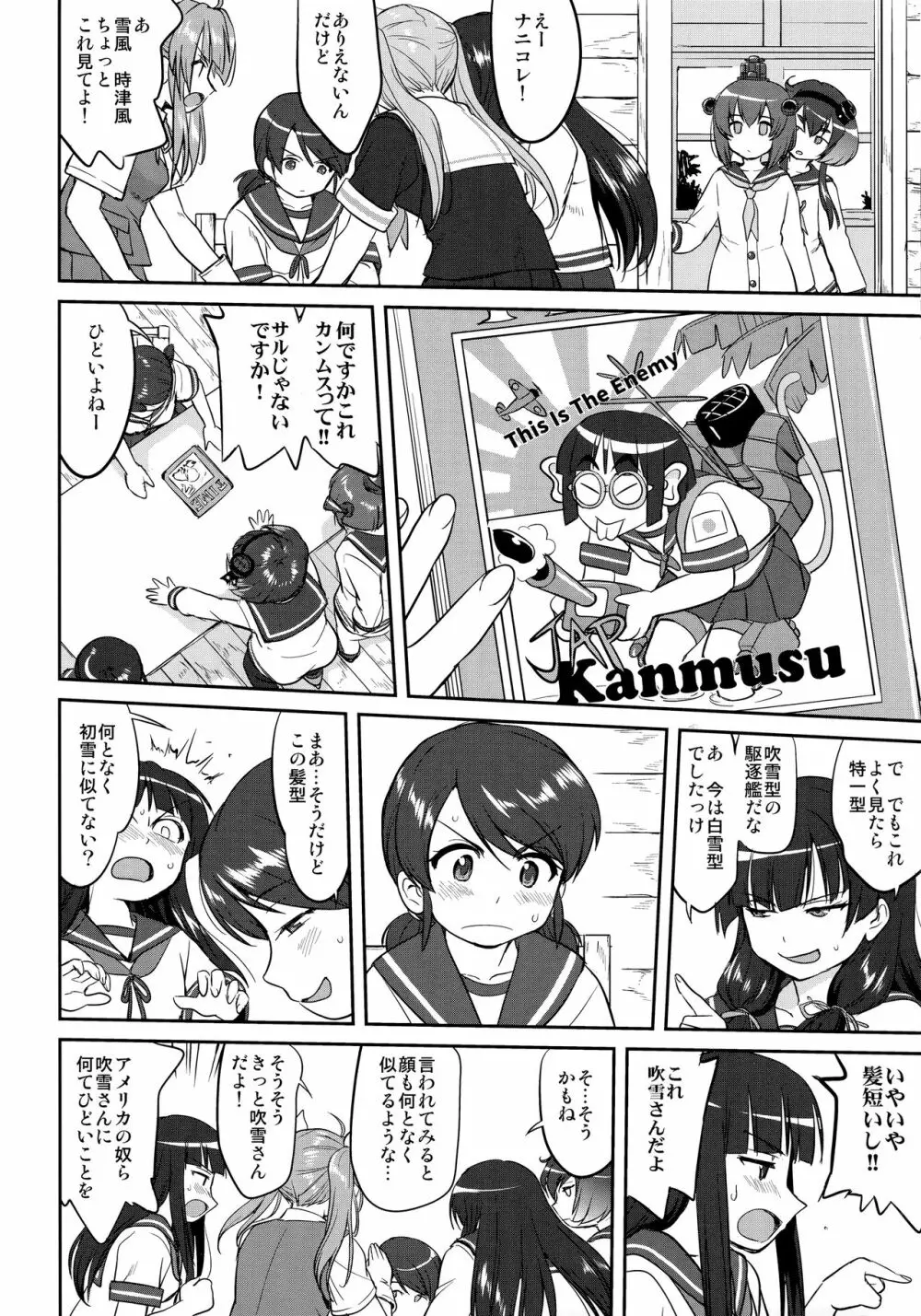 テートクの決断 ラバウル1943 - page7