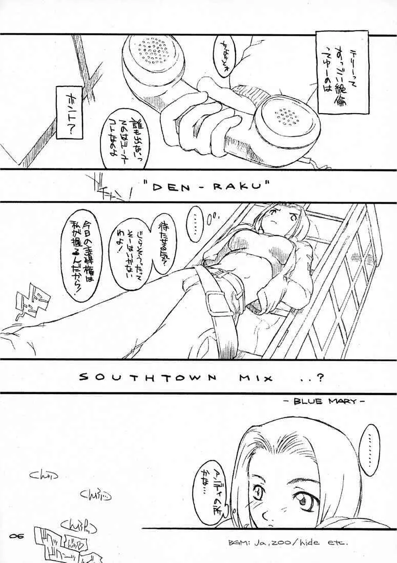 電楽SOUTHTOWN MIX - page5