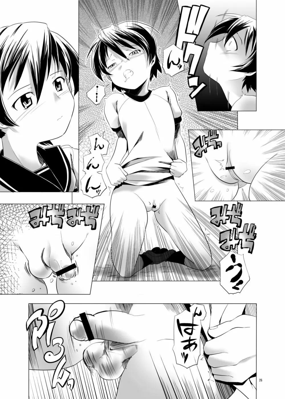 変態双子1・2・3 - page28