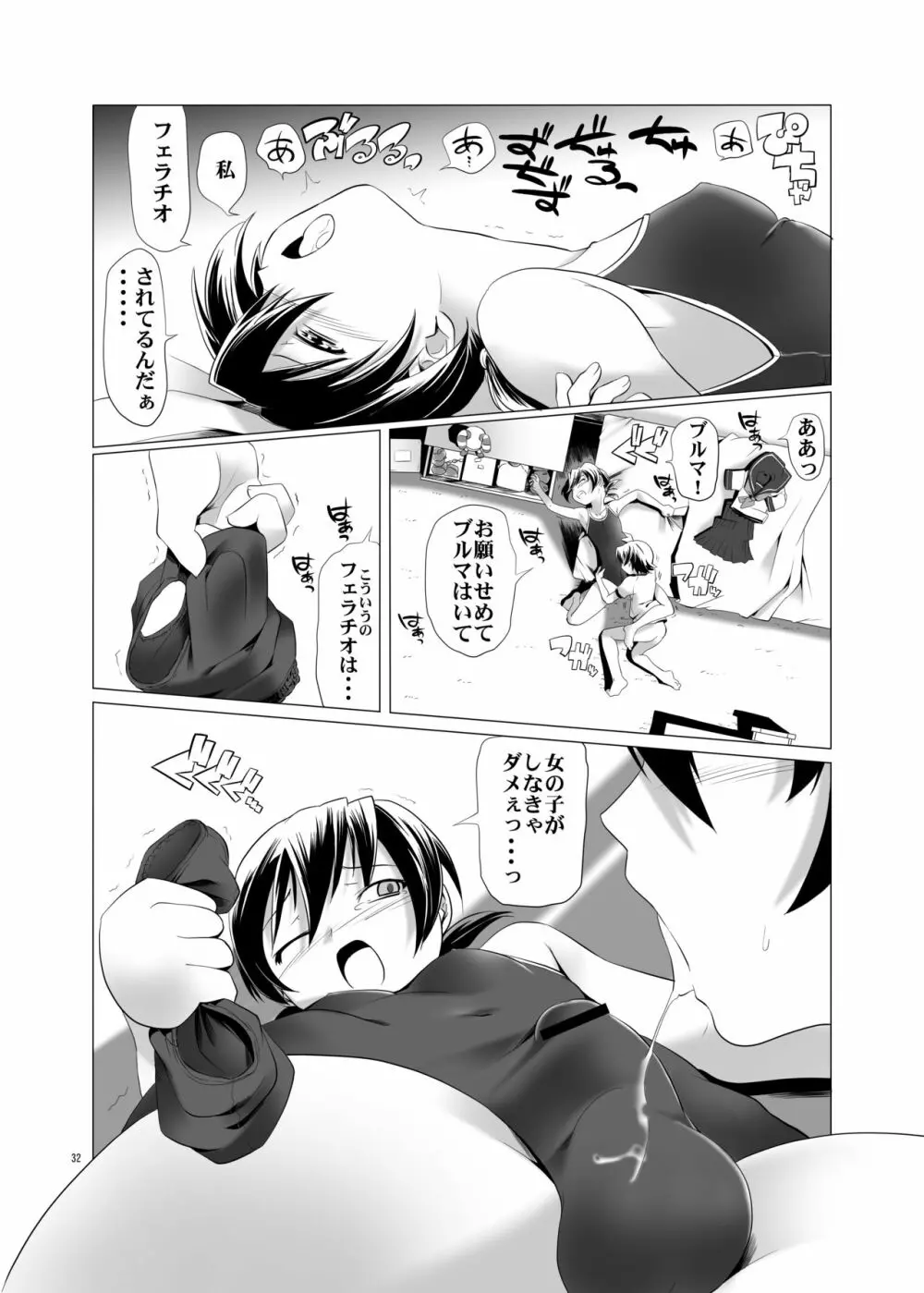 変態双子1・2・3 - page34