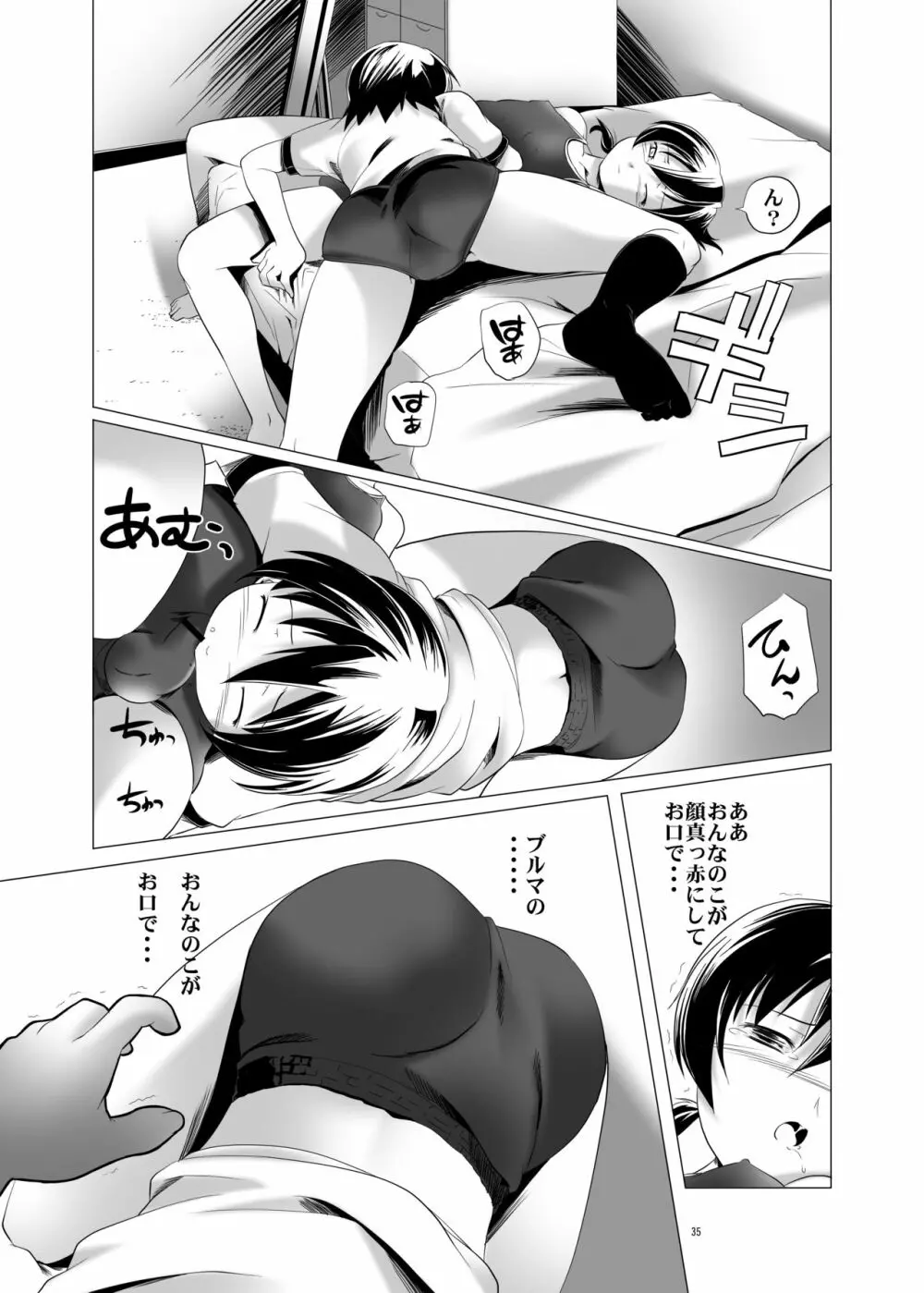 変態双子1・2・3 - page37