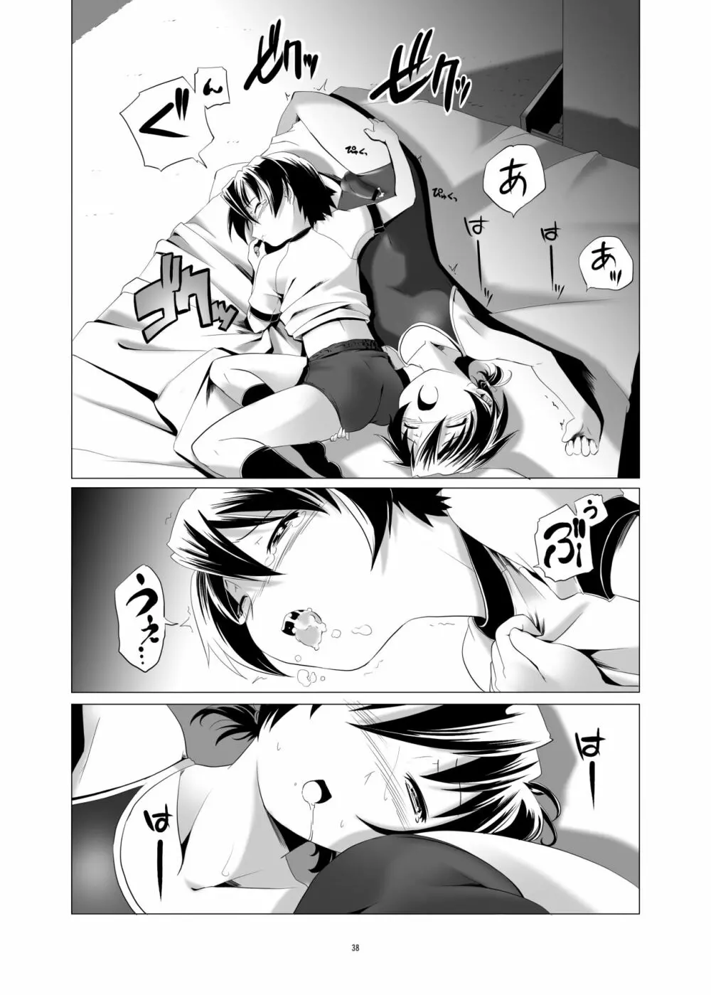 変態双子1・2・3 - page40