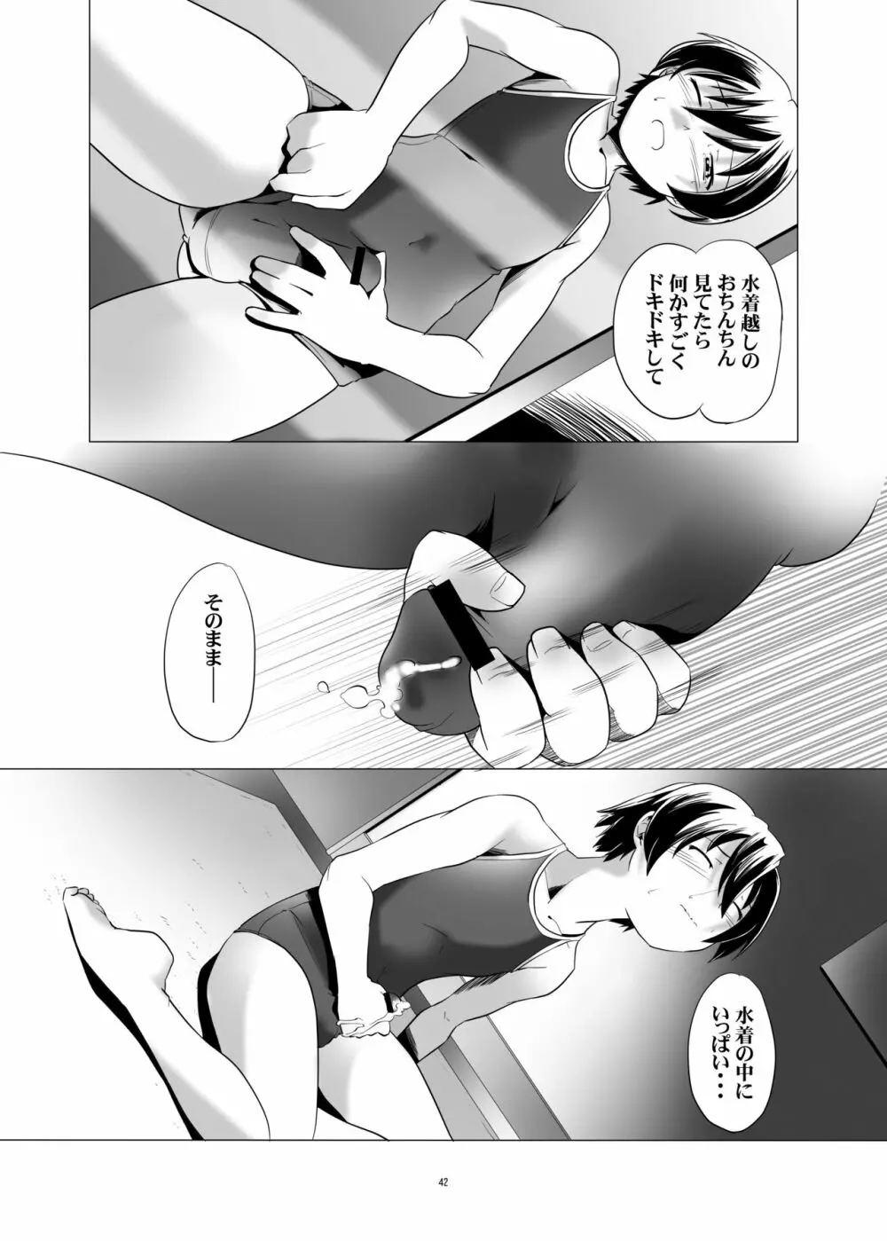 変態双子1・2・3 - page45