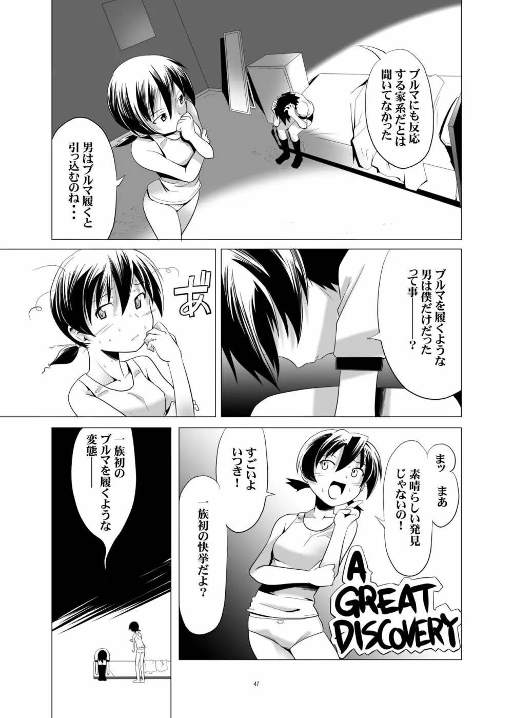 変態双子1・2・3 - page50