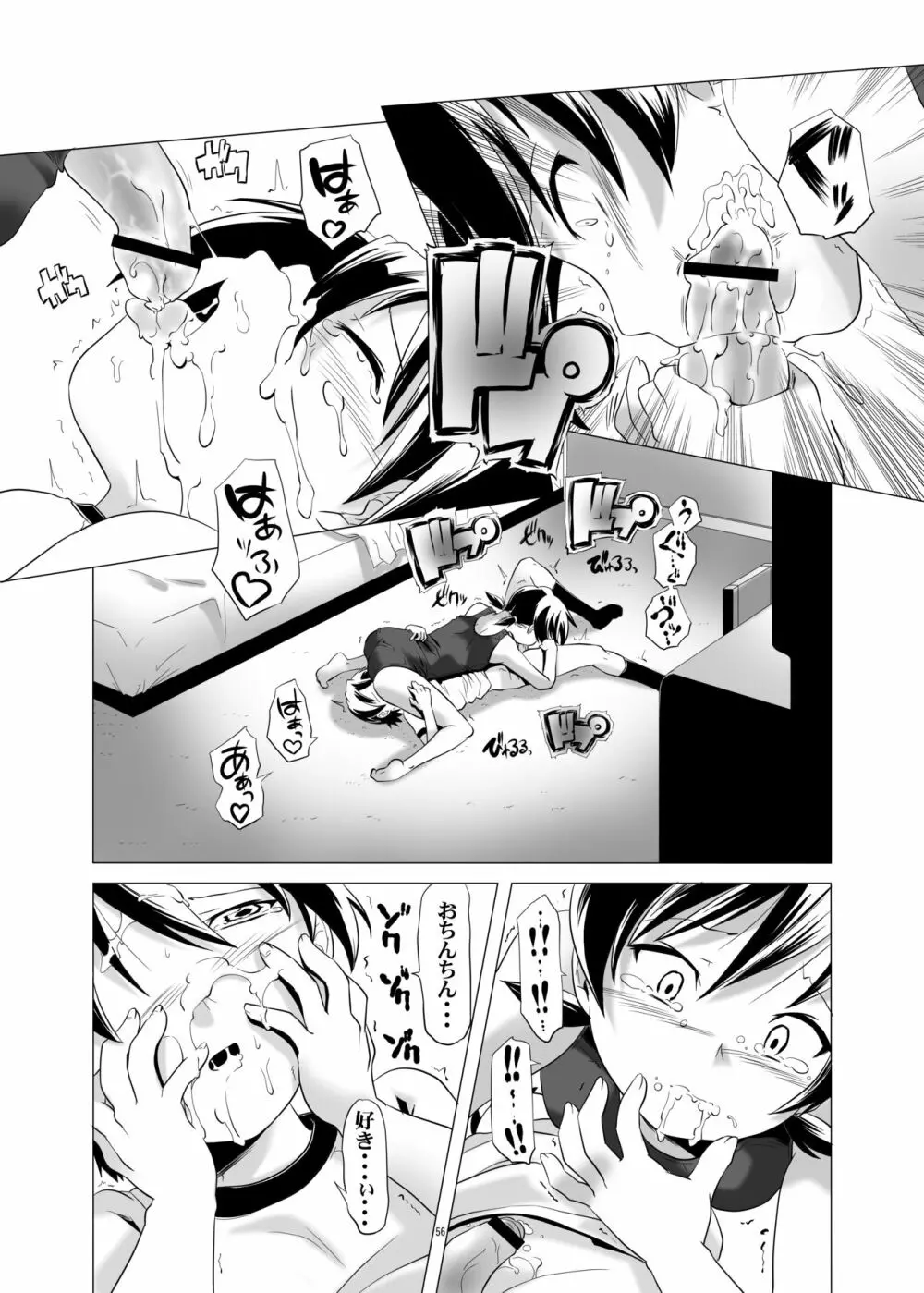 変態双子1・2・3 - page59