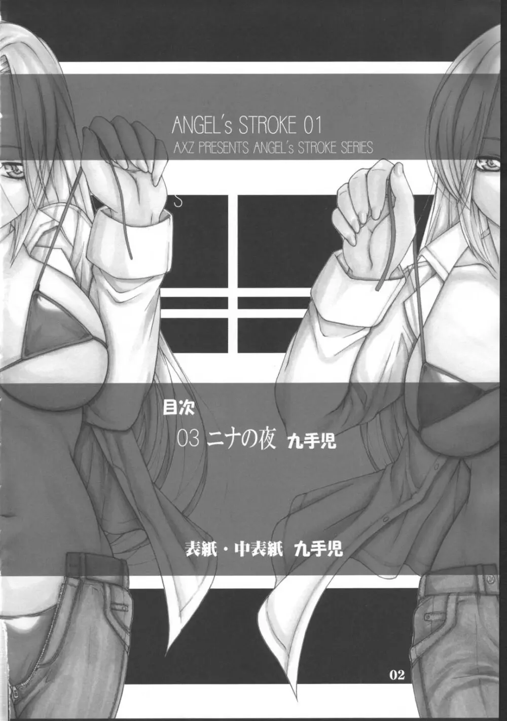 Angel's stroke 01 - page3