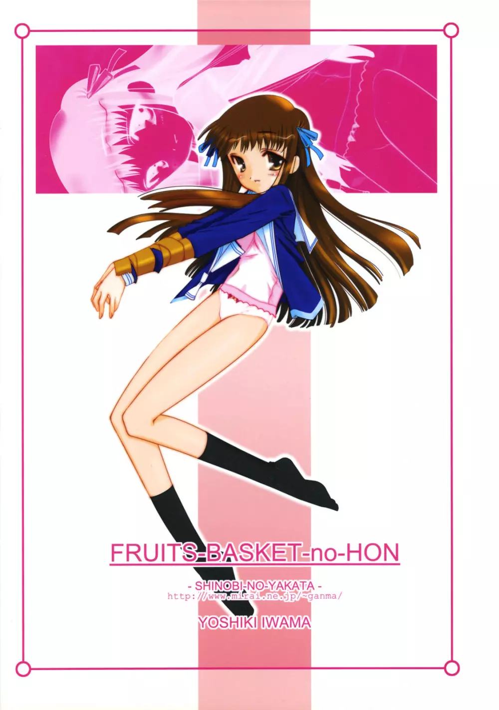 Fruits Basket No Hon - page26