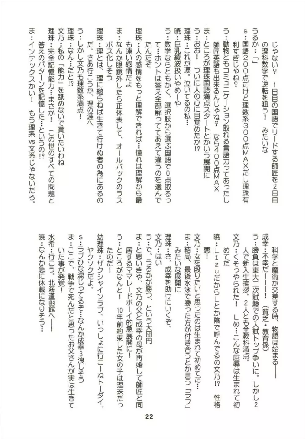 勉強ックス - page22