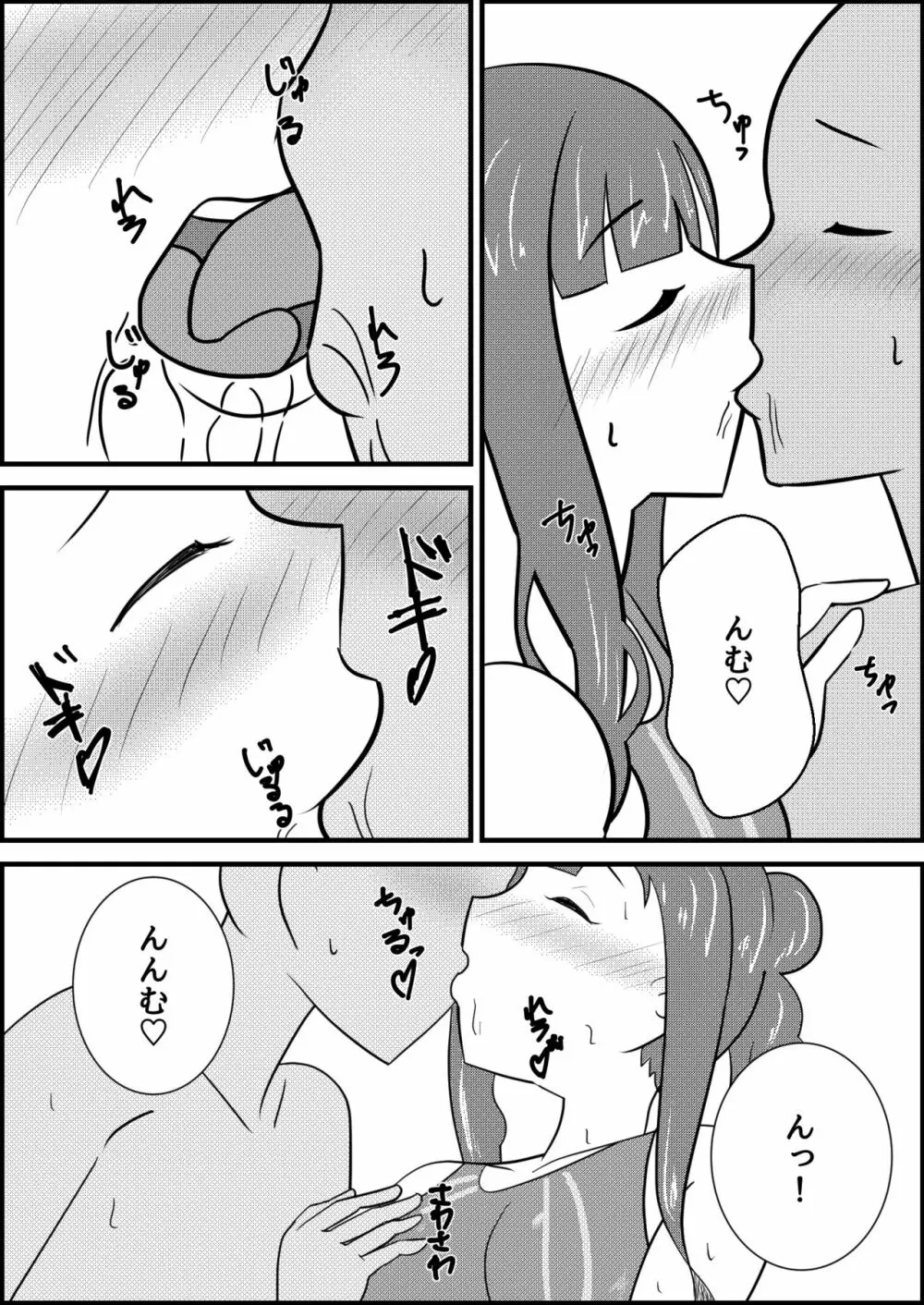 水本ゆかりと競泳水着でえっちする話 - page3