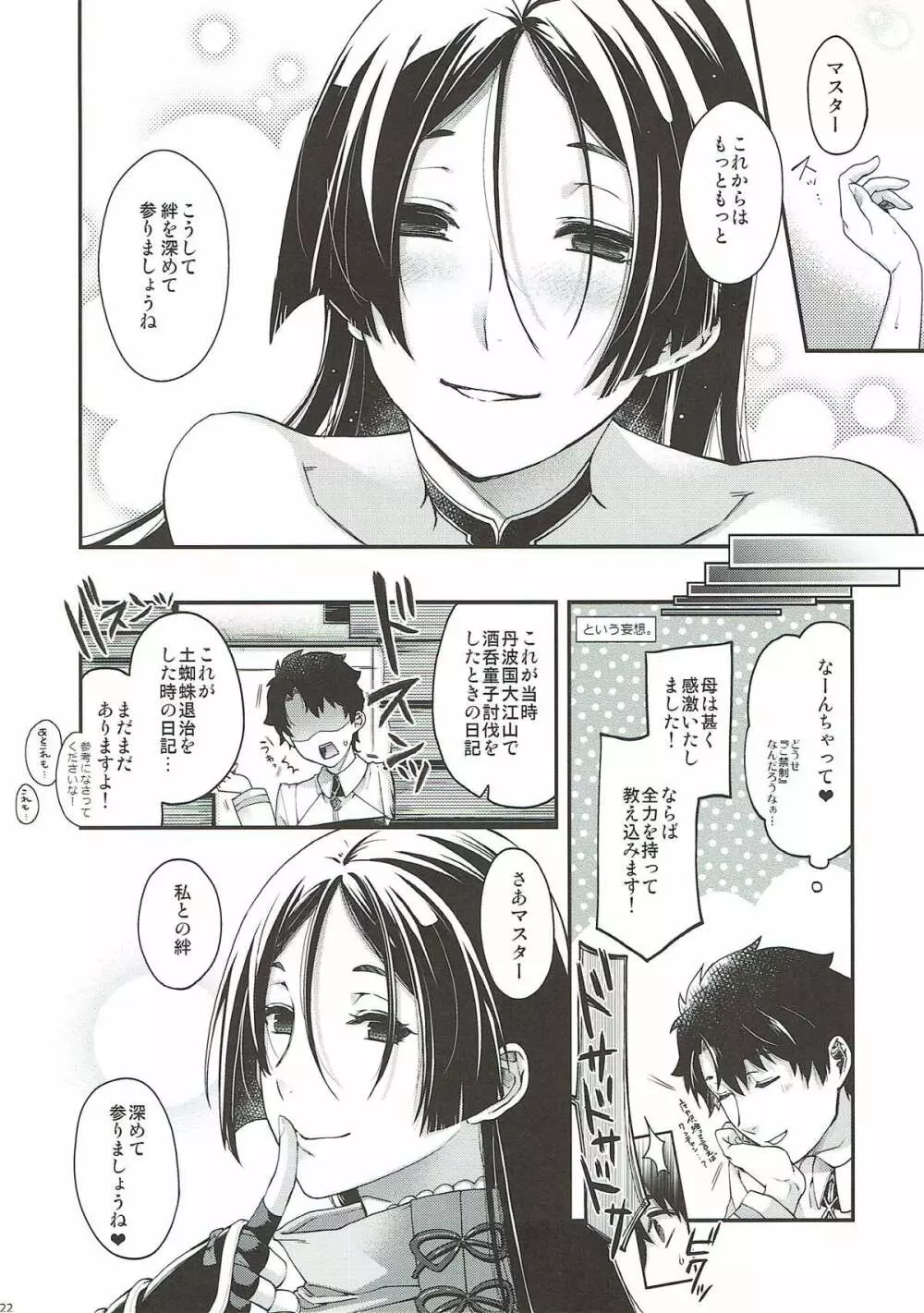 花調べ - page19