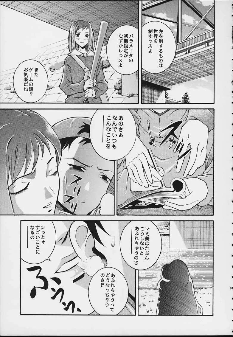 ANGEL PAIN 3 ニナモリ専科 - page3