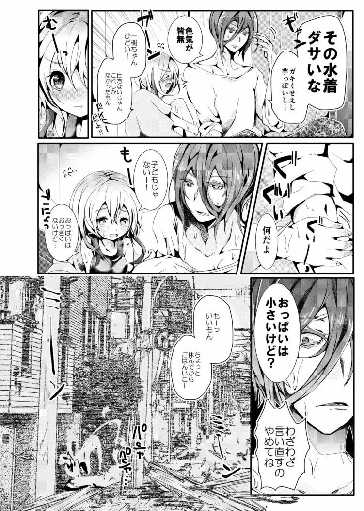 COMITIA120の無配冊子 - page5