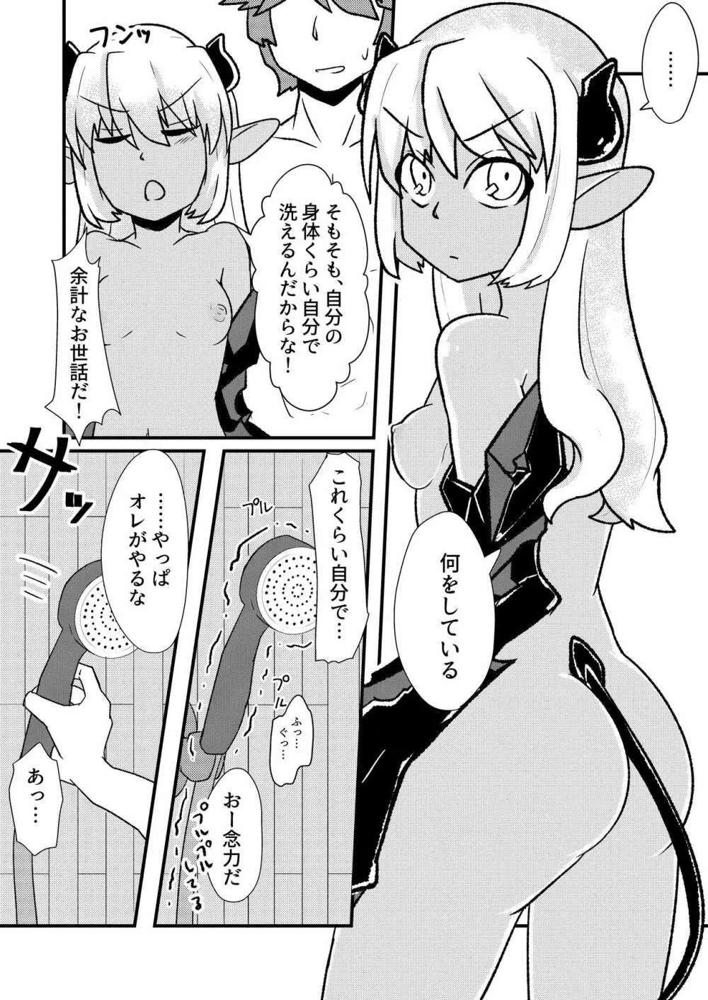 「お風呂」 青肌の魔族がTSして弱体化する漫画② - page10