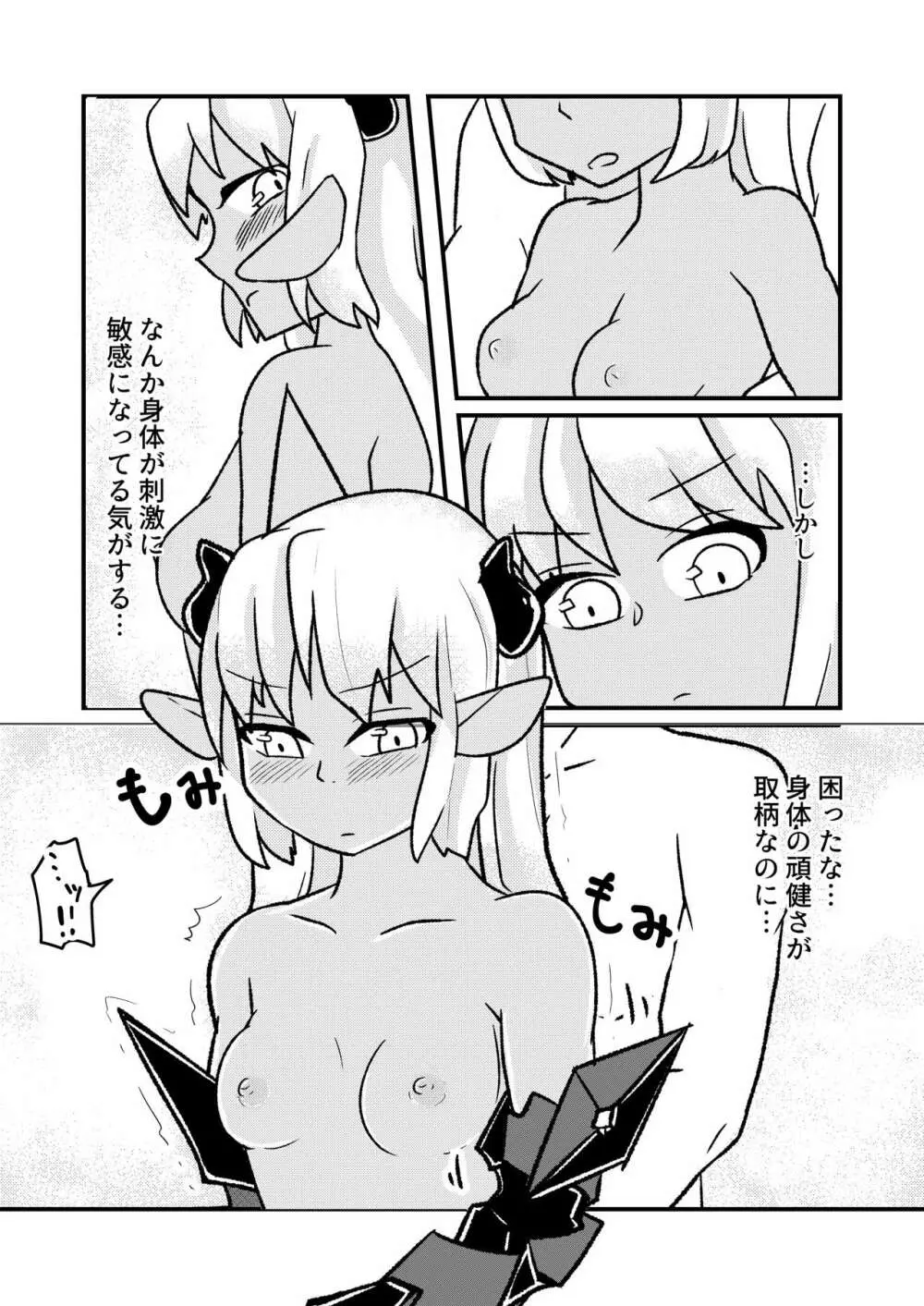 「お風呂」 青肌の魔族がTSして弱体化する漫画② - page13