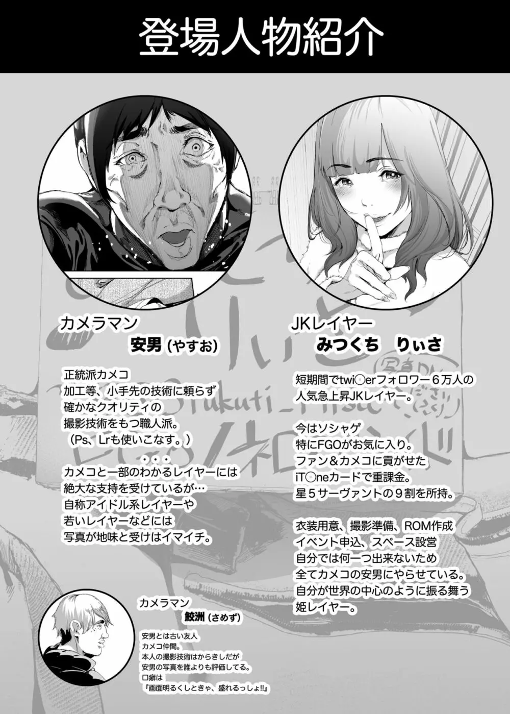 コスは淫らな仮面 クソ生意気現役JKレイヤー FGOコスで個撮スタジオ教育レイプ編 - page3