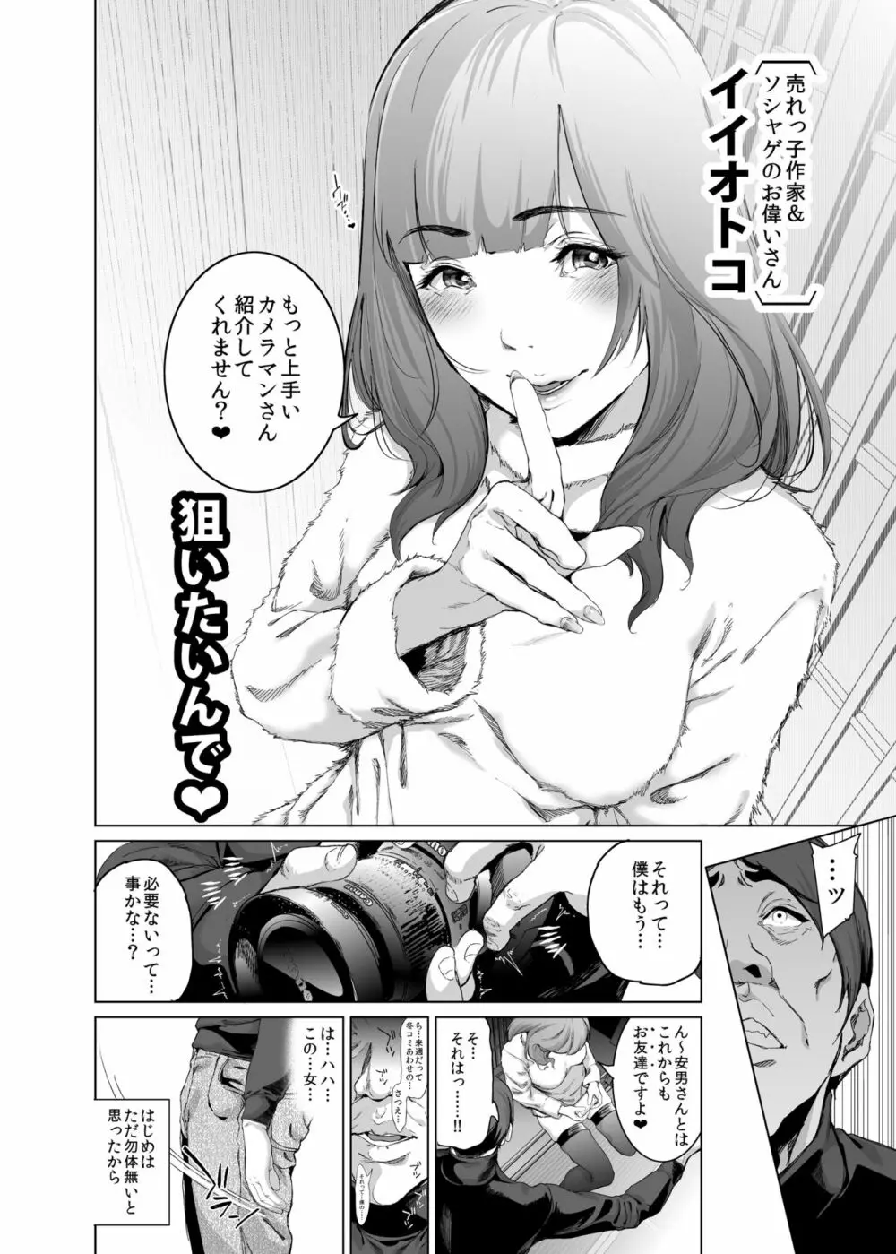 コスは淫らな仮面 クソ生意気現役JKレイヤー FGOコスで個撮スタジオ教育レイプ編 - page5