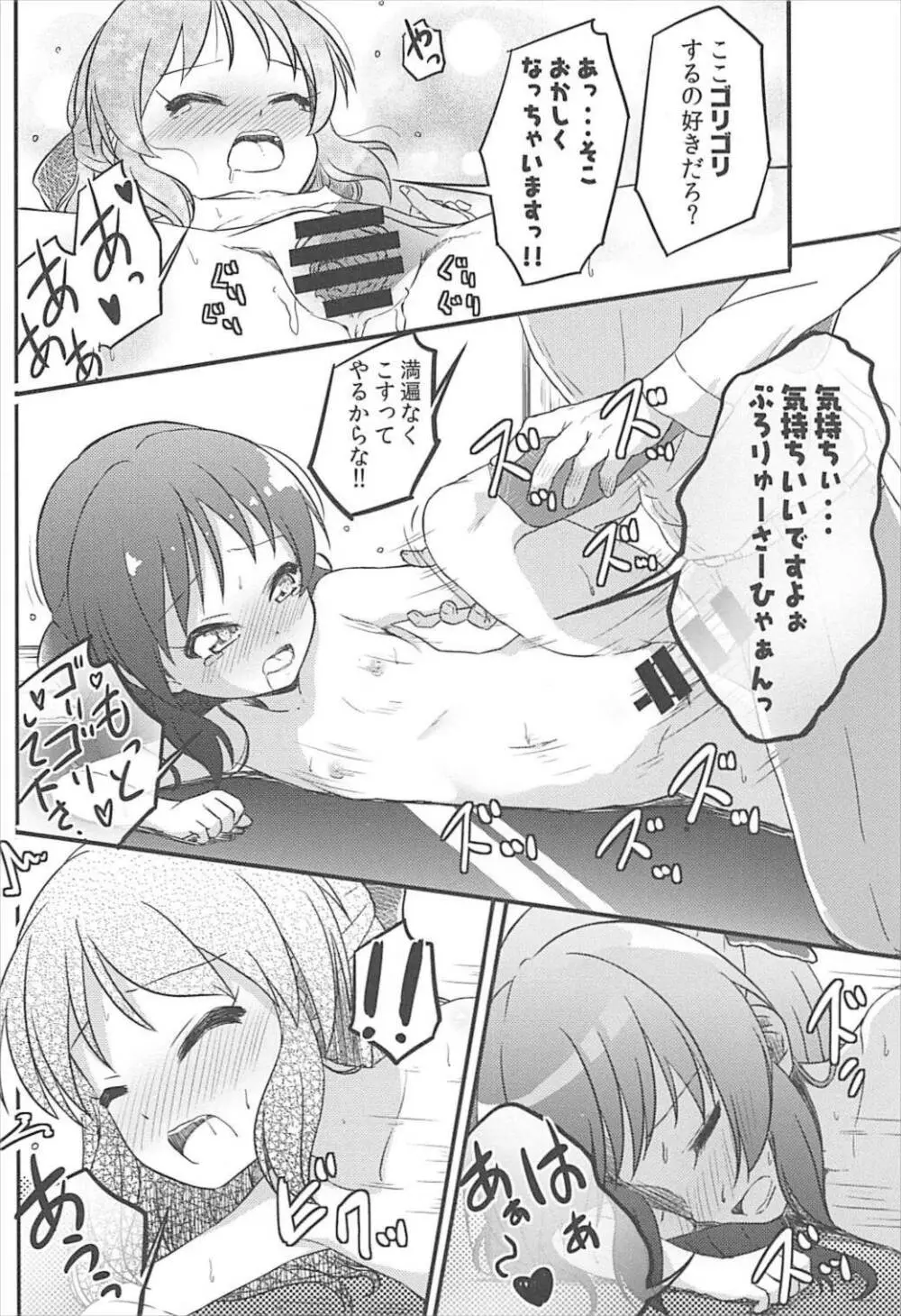 AREA01 橘ありす - page17