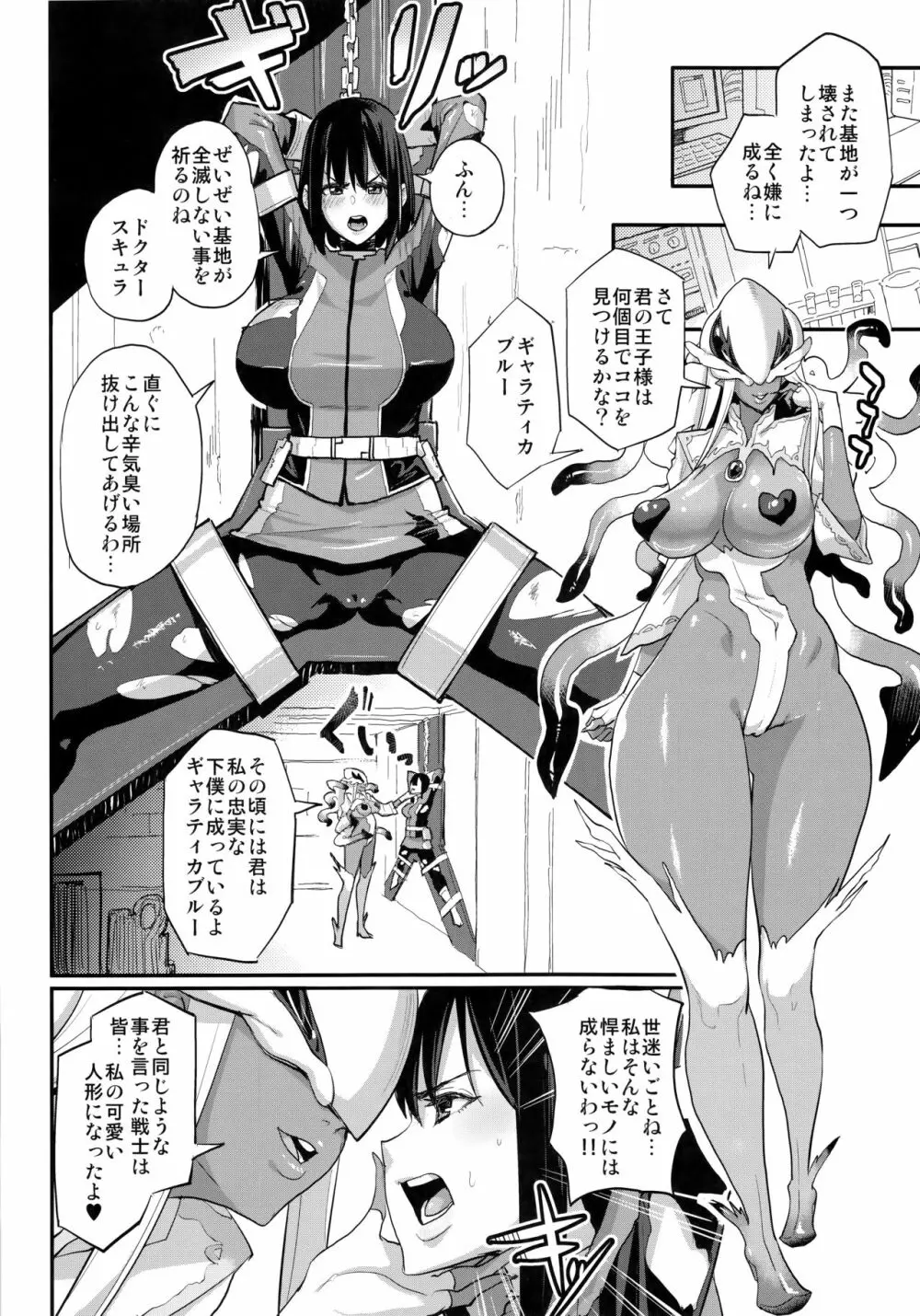 お姉ちゃん…洗脳されちゃった マゾメス改造悪堕ち編 - page3