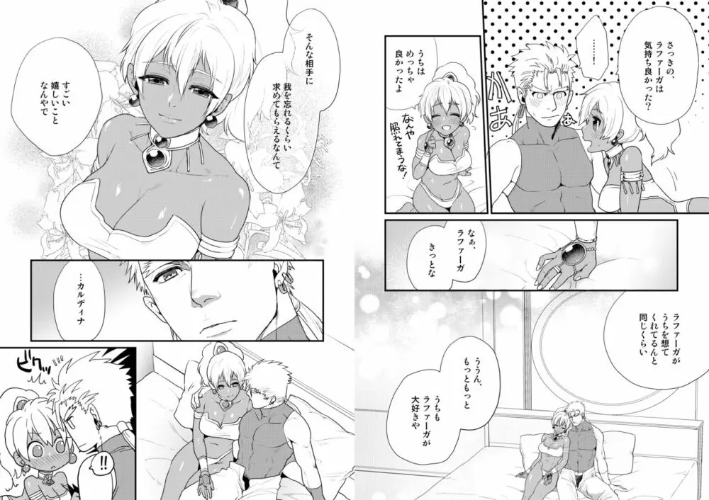 ヒミツスイッチ - page13