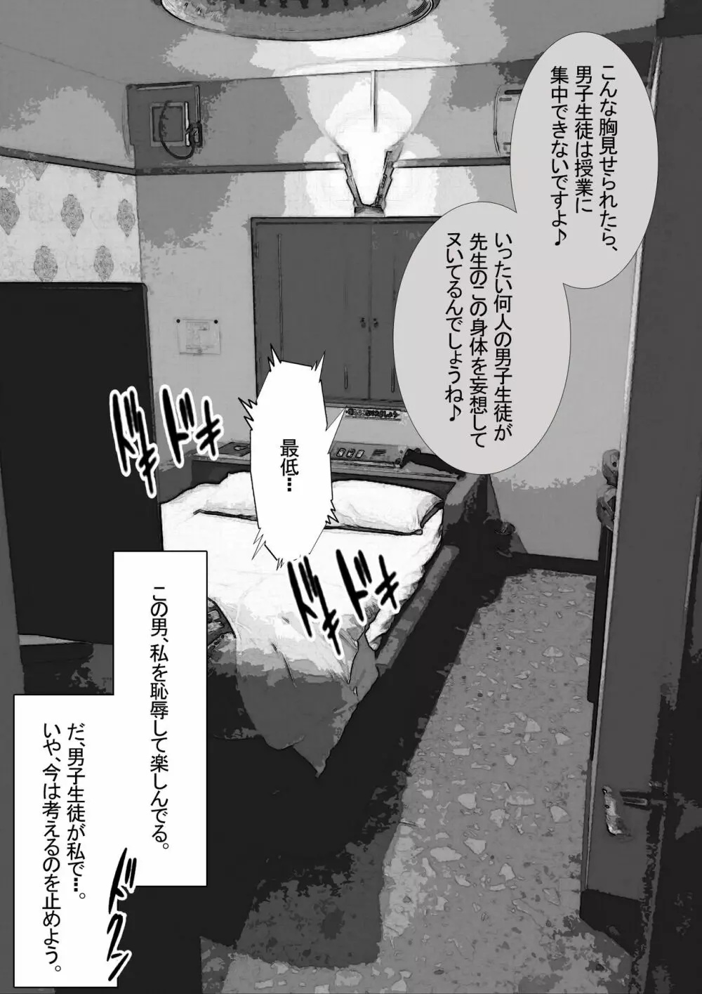 市ノ瀬美加子の場合 - page41