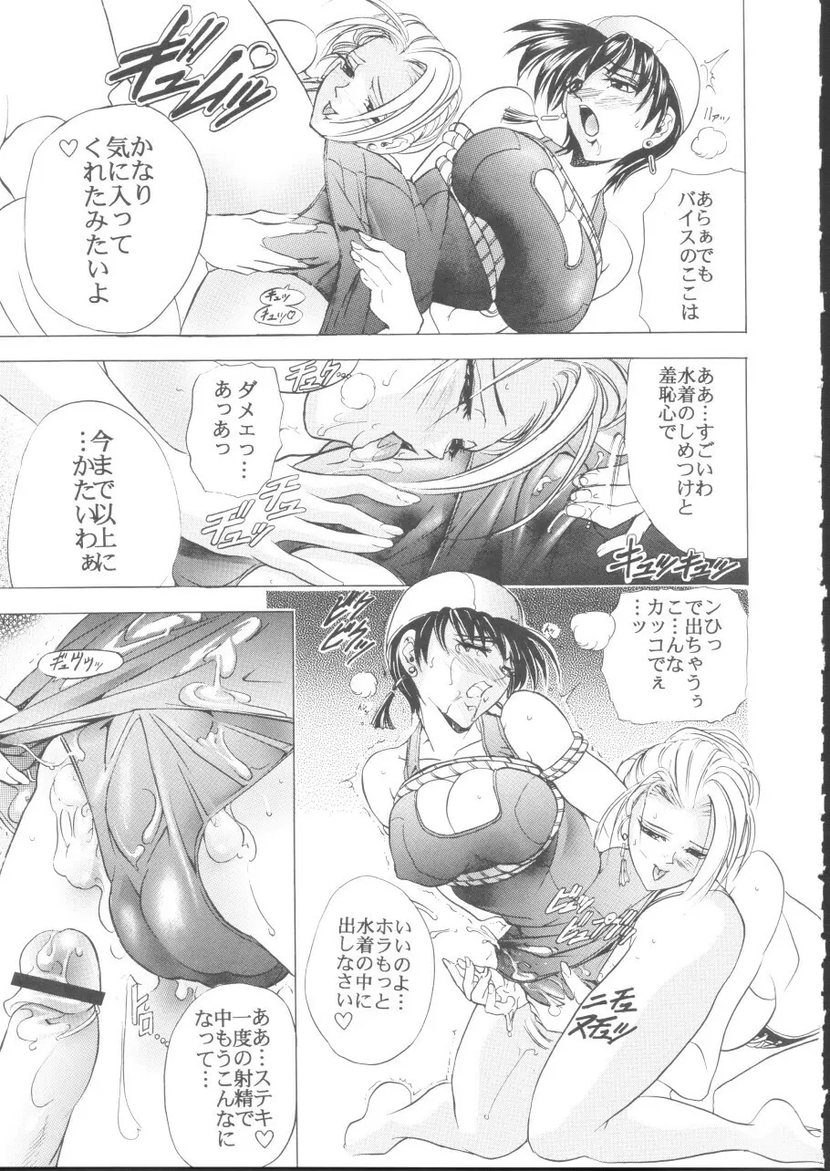 華　巻之四 悪ノ華 - page31