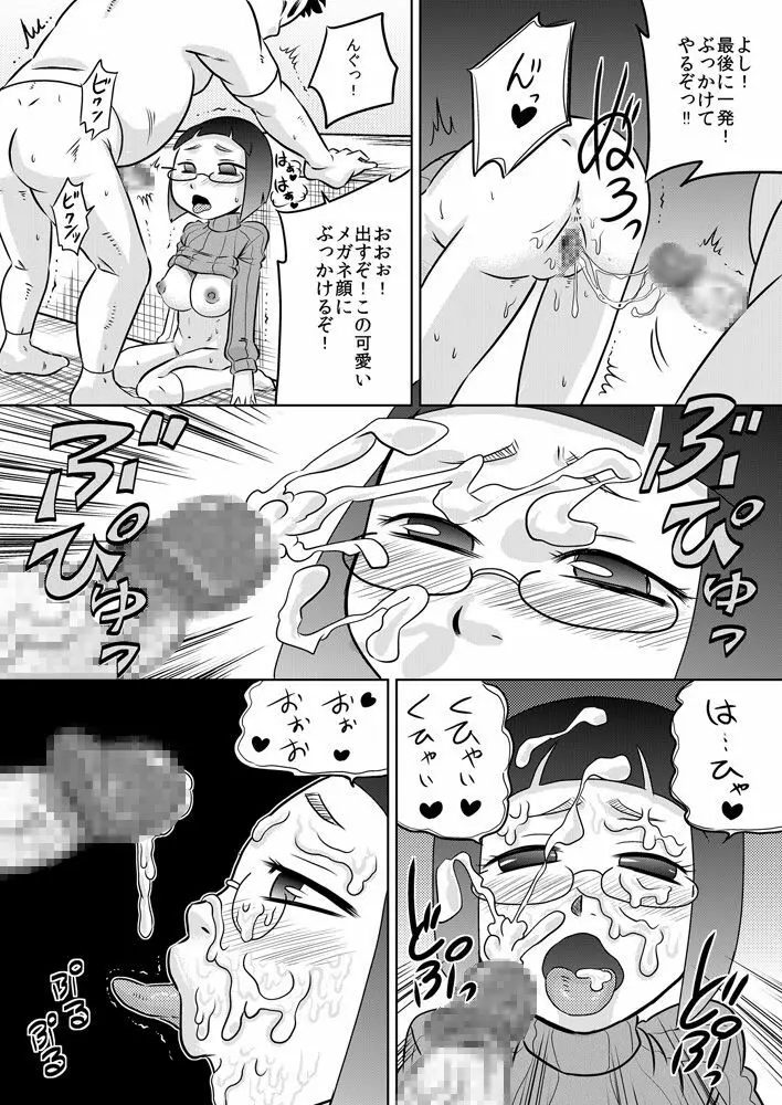 性知識0 女だけの宇宙人に捕まってチ◯ポをいっぱいイジられた - page24