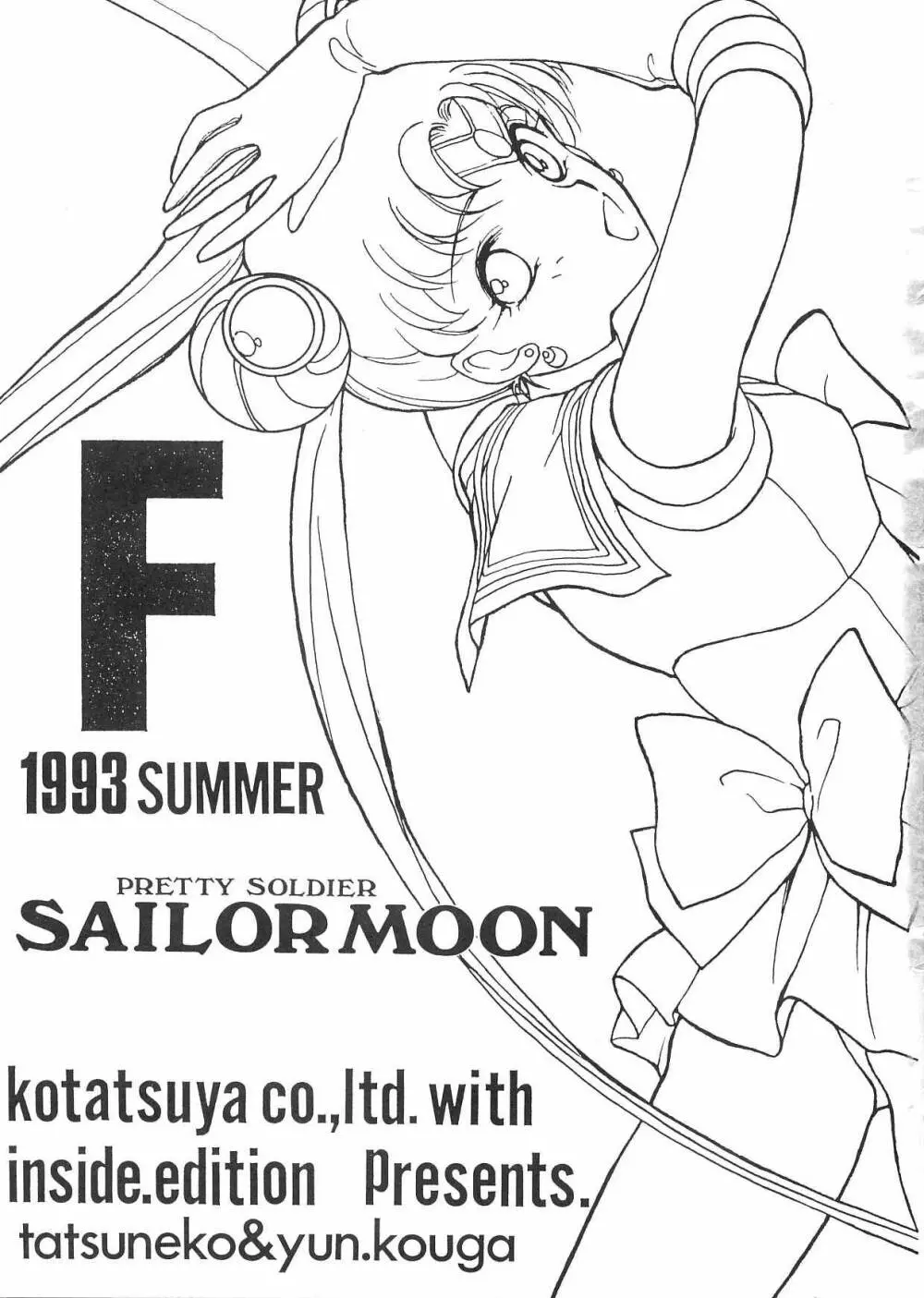 PRETTY SOLDIER SAILOR MOON F - page2