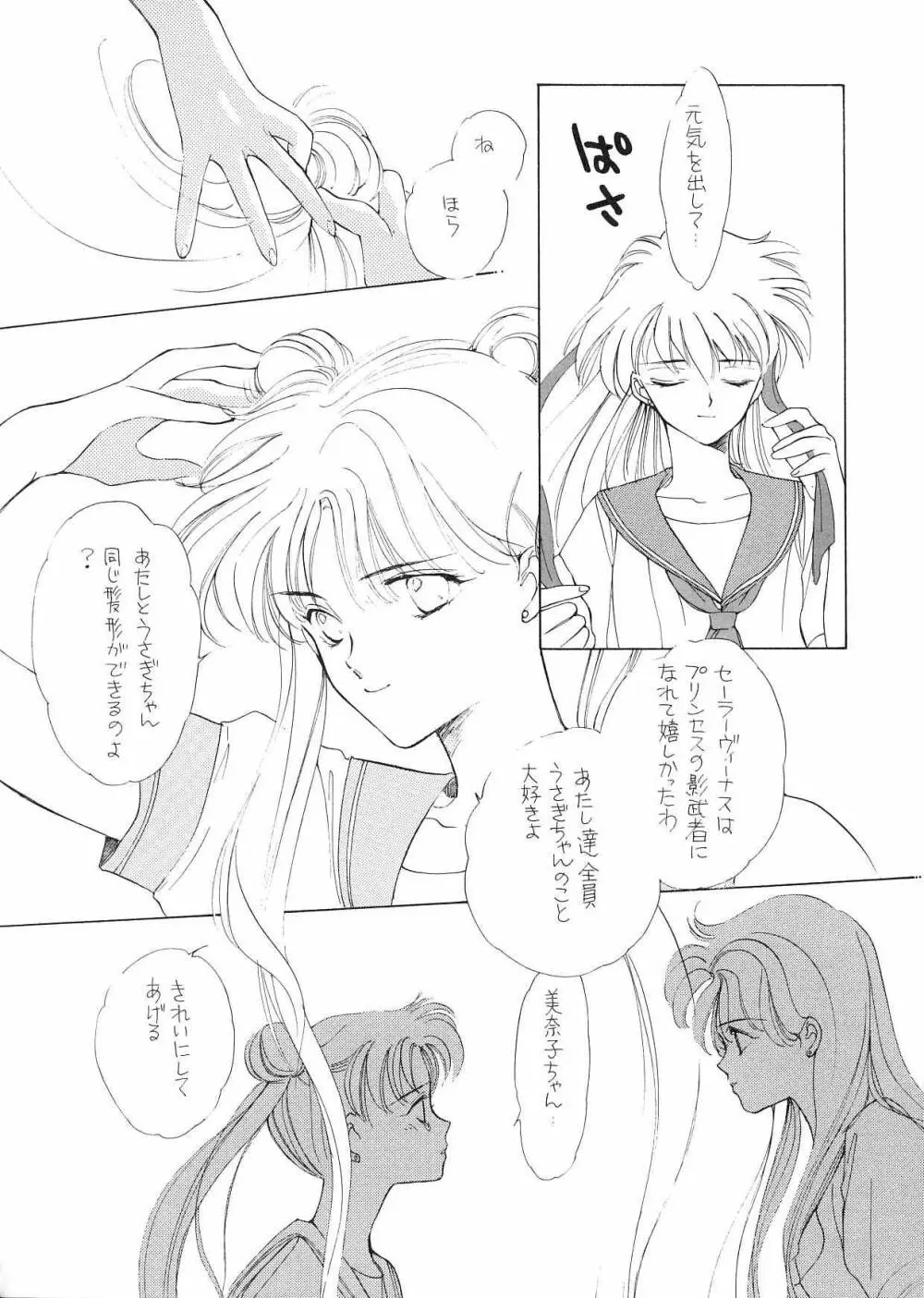 PRETTY SOLDIER SAILOR MOON F - page30