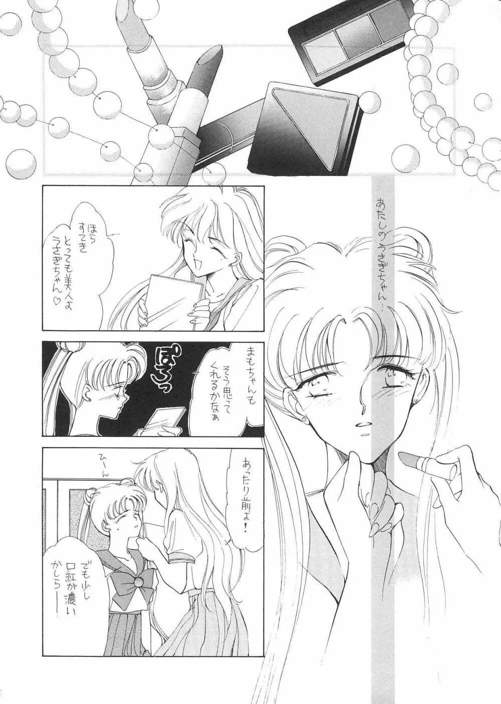 PRETTY SOLDIER SAILOR MOON F - page31