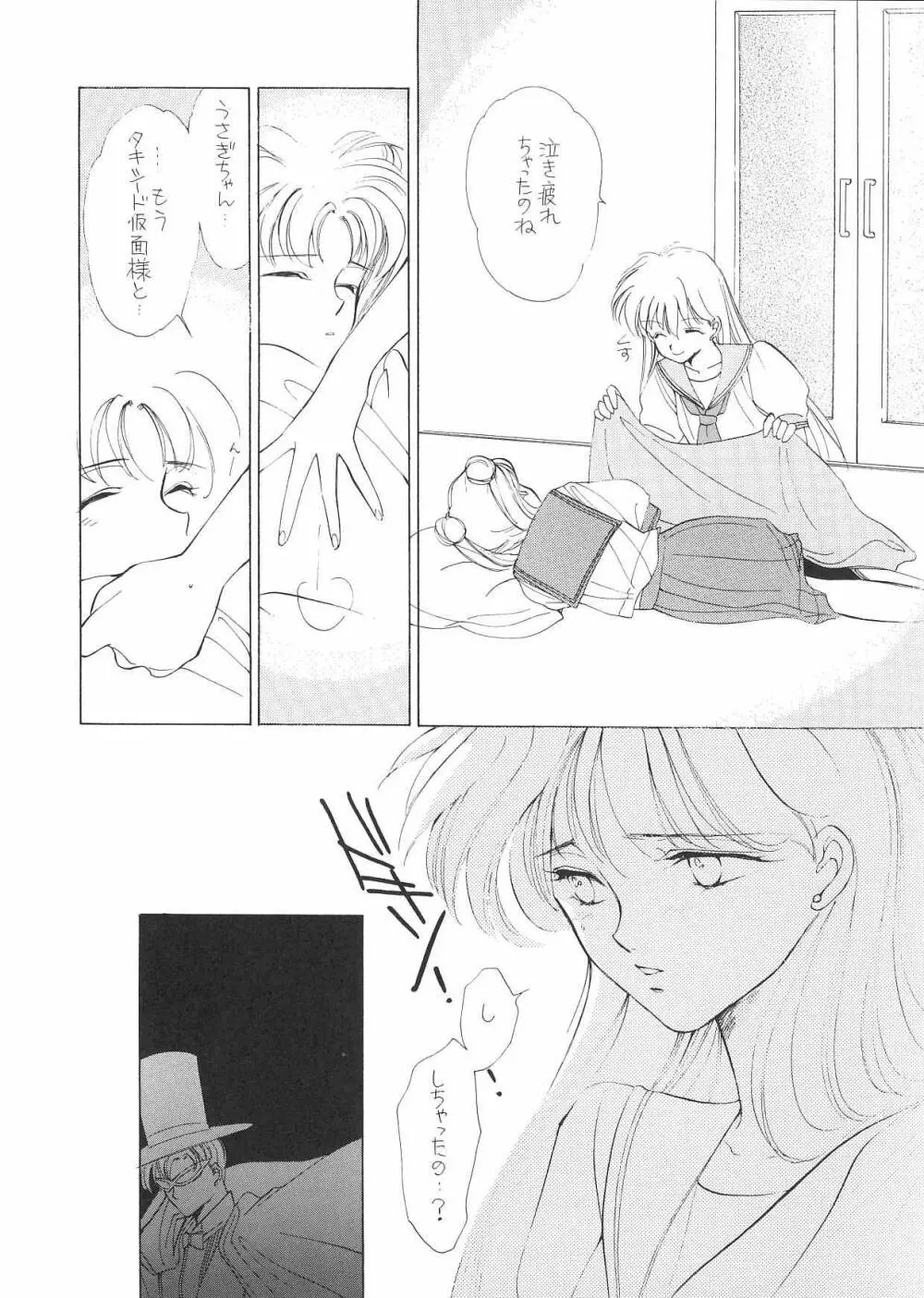 PRETTY SOLDIER SAILOR MOON F - page33