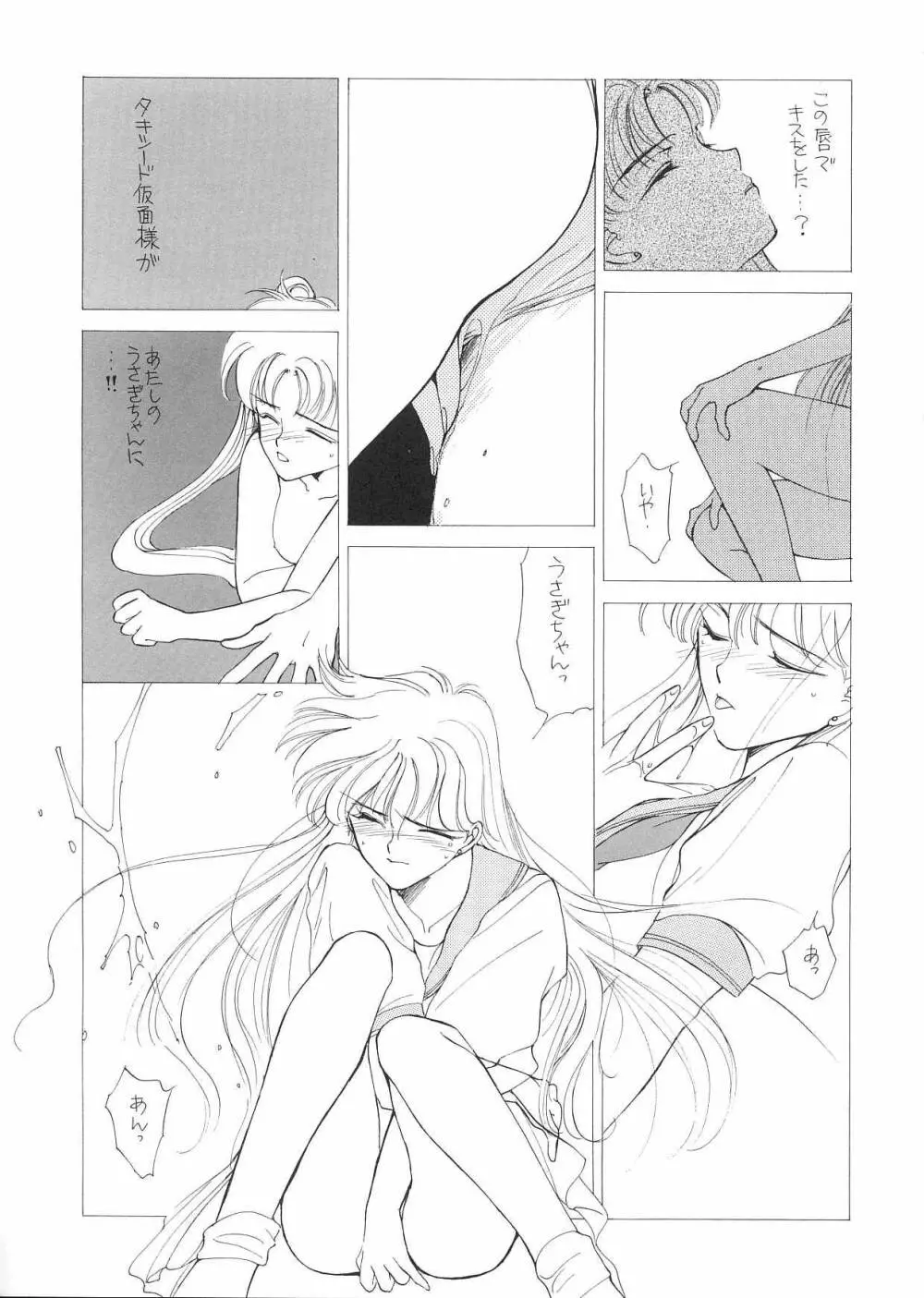 PRETTY SOLDIER SAILOR MOON F - page34