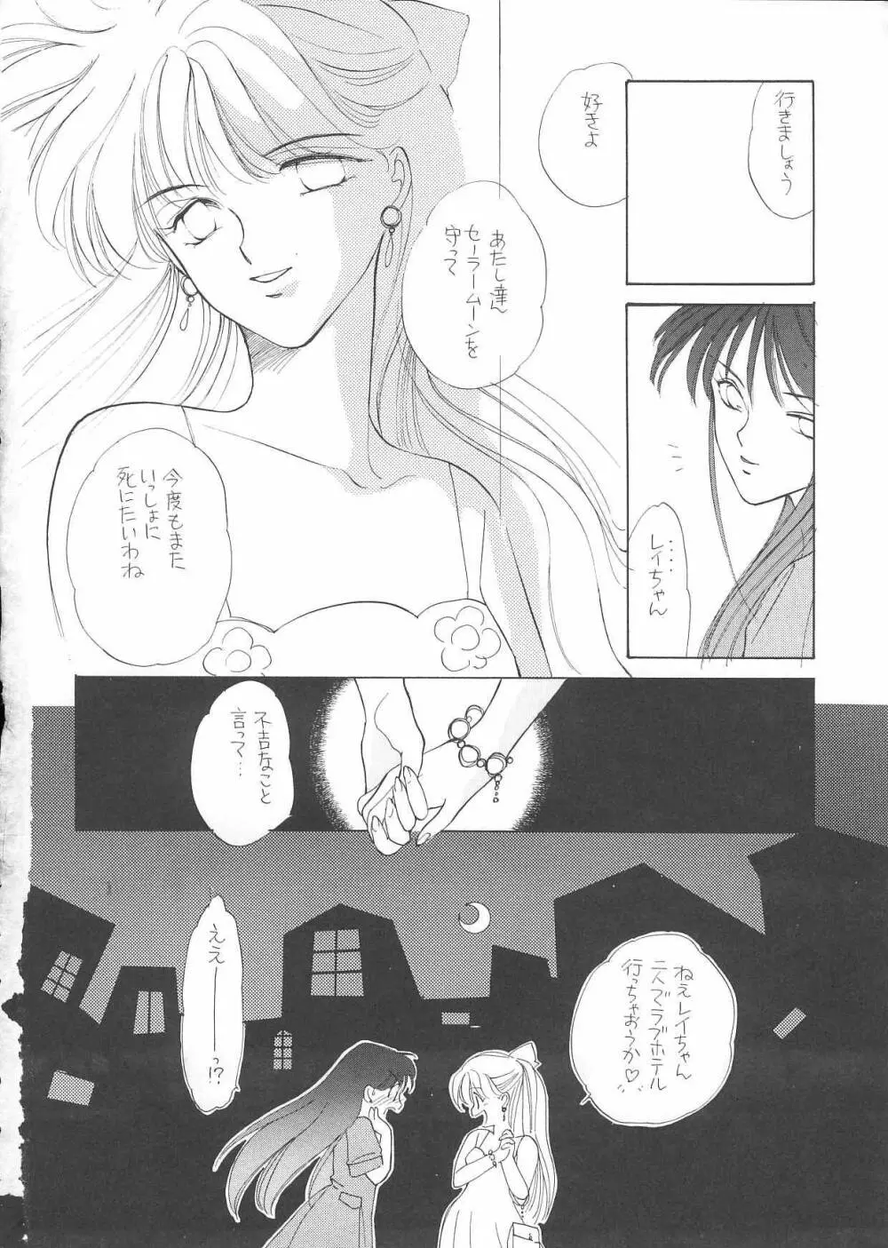 PRETTY SOLDIER SAILOR MOON F - page37