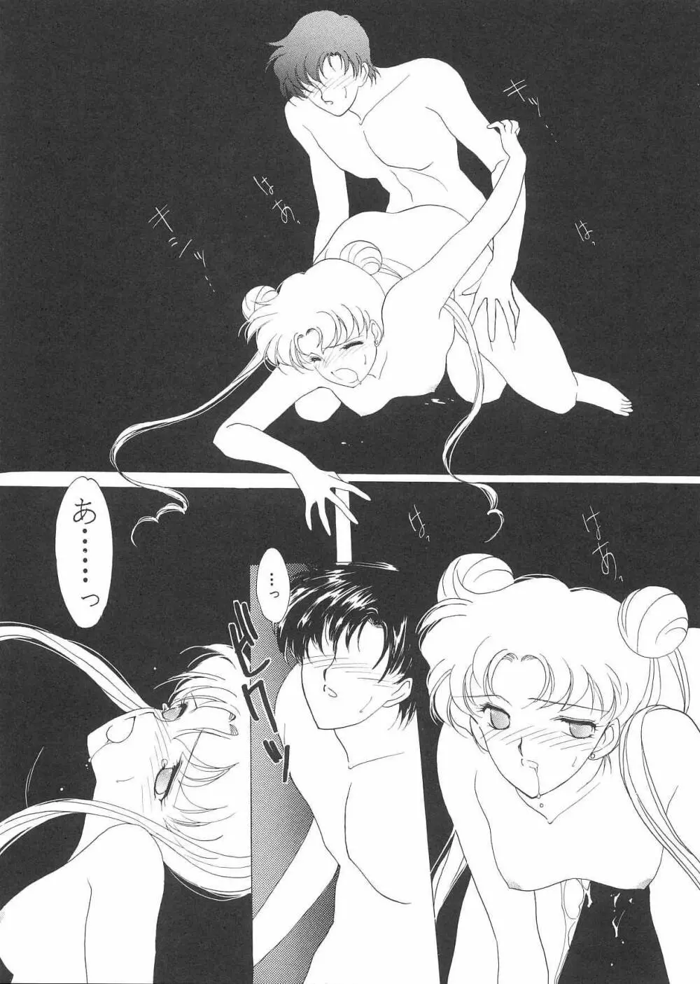 PRETTY SOLDIER SAILOR MOON F - page8