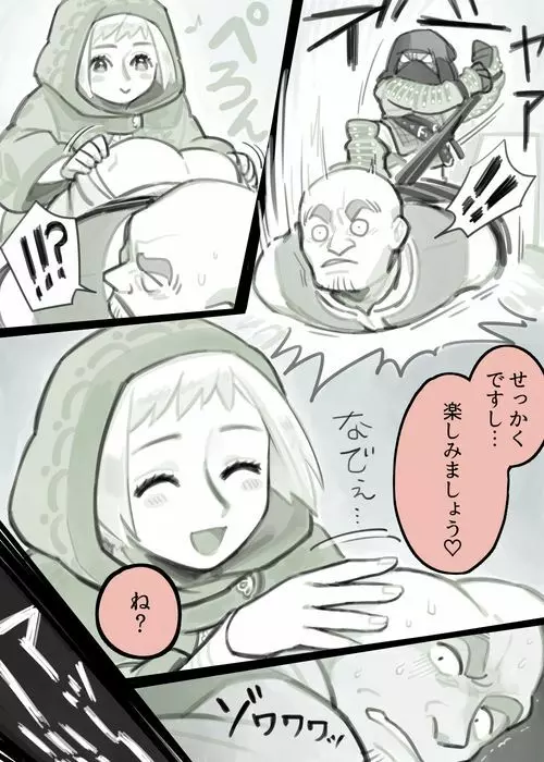 ふたなりエルフ×はぐれゴブリン - page14