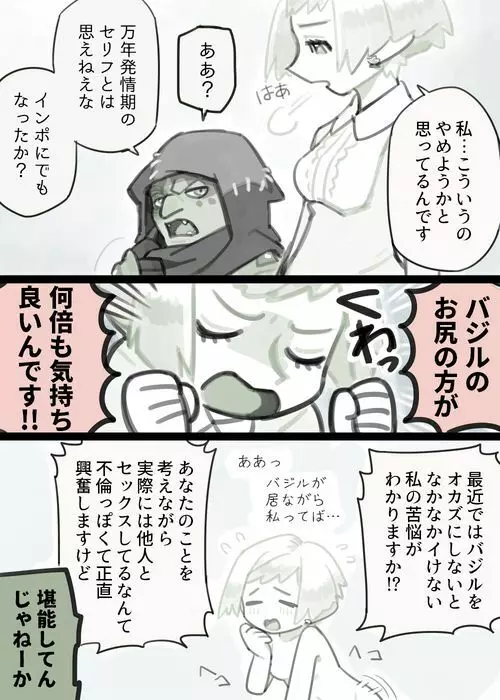 ふたなりエルフ×はぐれゴブリン - page16