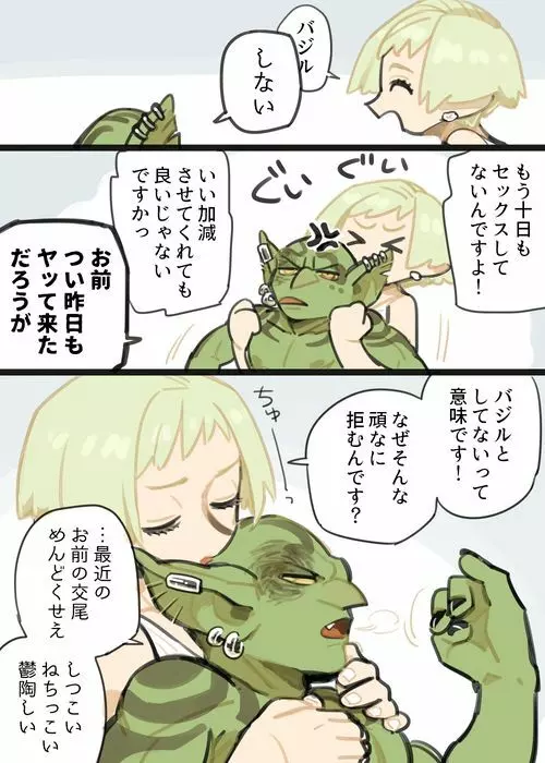 ふたなりエルフ×はぐれゴブリン - page30