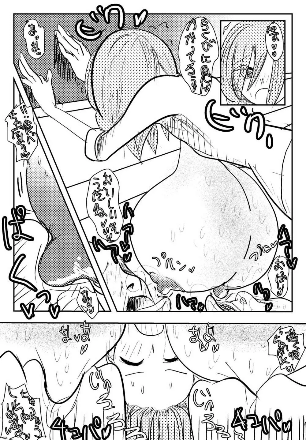 両乳首吸われて喘いじゃう爆乳OL - page6