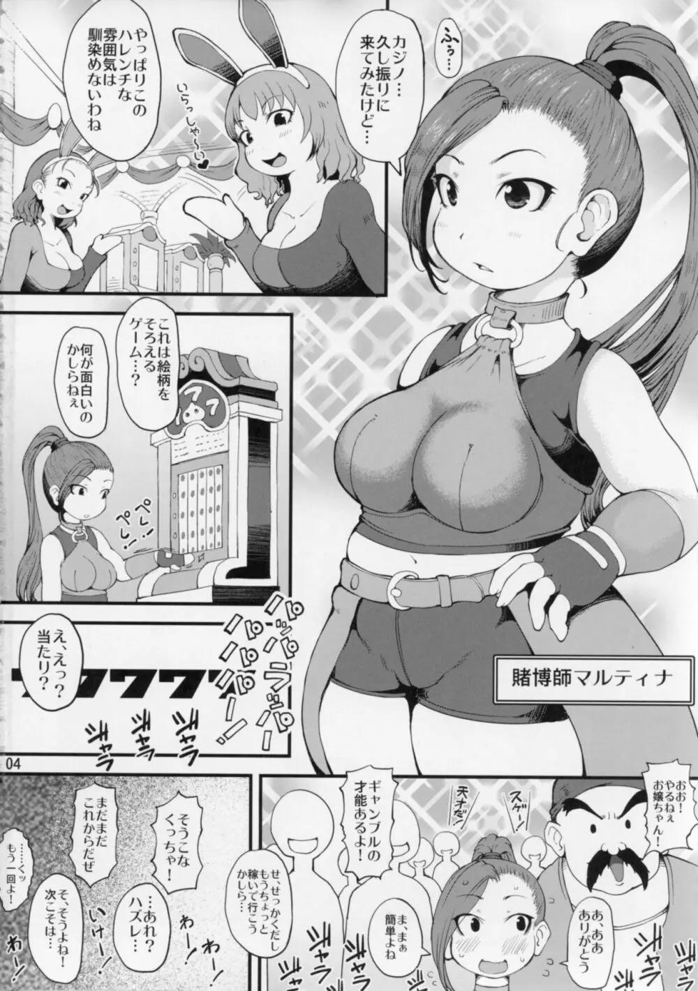 D級ムフフ本 - page3