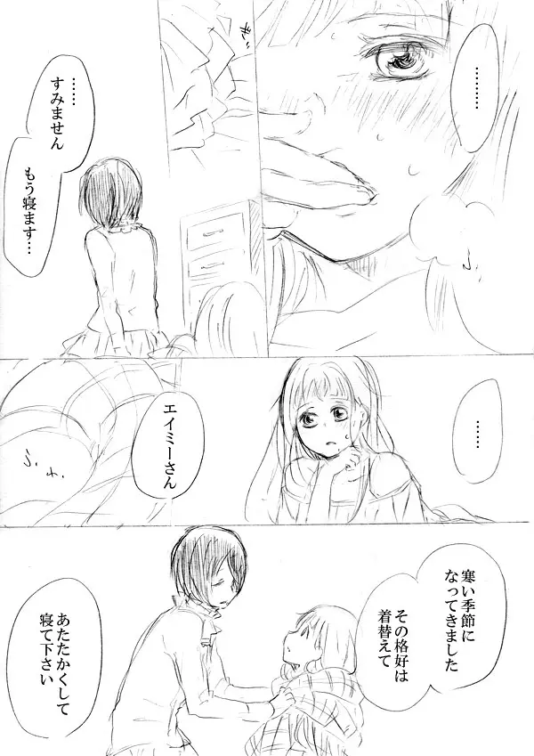 少女たちが少女を攫って来るお話 - page143