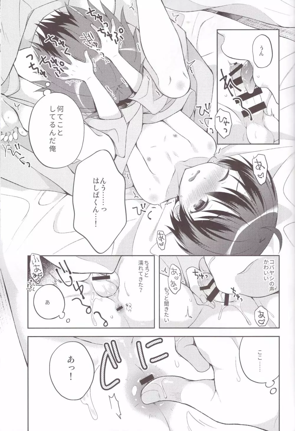 湯けむりなりゆき快楽譚 - page19