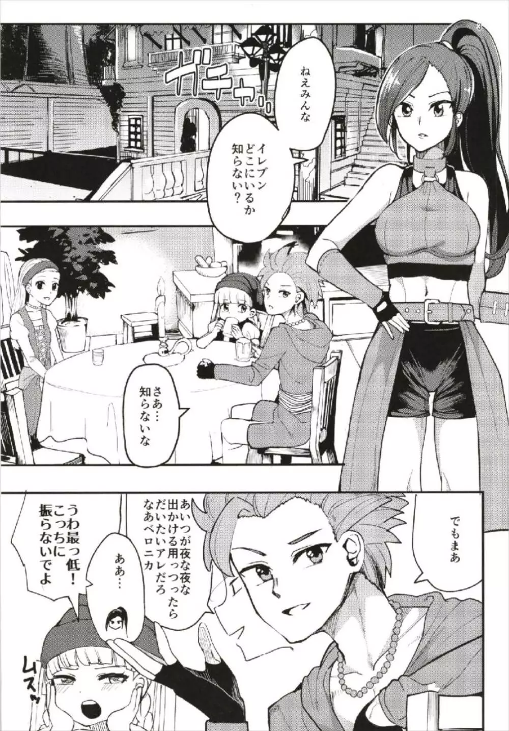 マルティナがぱふぱふ嬢の代わりにぱふぱふしてくれる本 - page3