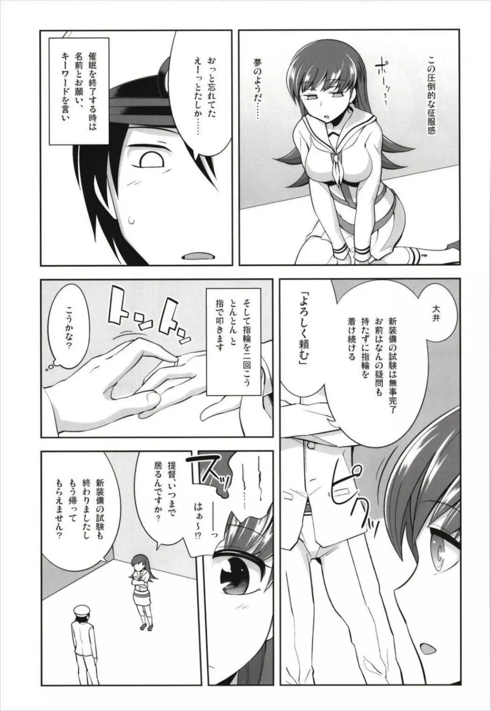 ですぱら 大井北上 総集編 - page13