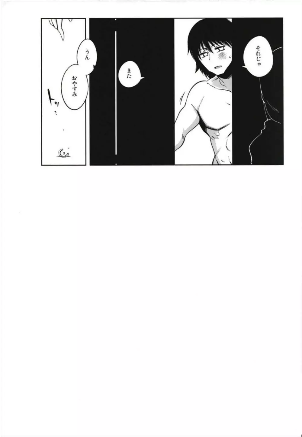 ですぱら 大井北上 総集編 - page47