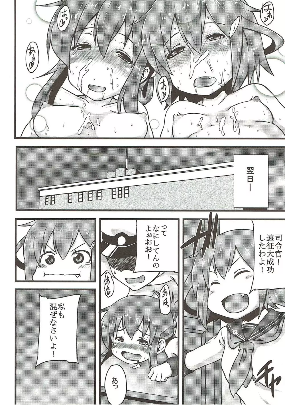 雷と電の本気を見るのです - page17