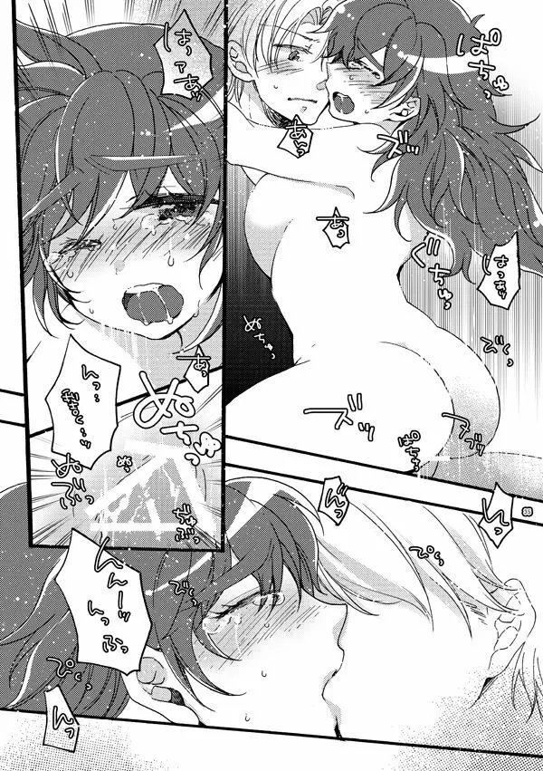 半子さんパンケーキはいかがですか？ - page35