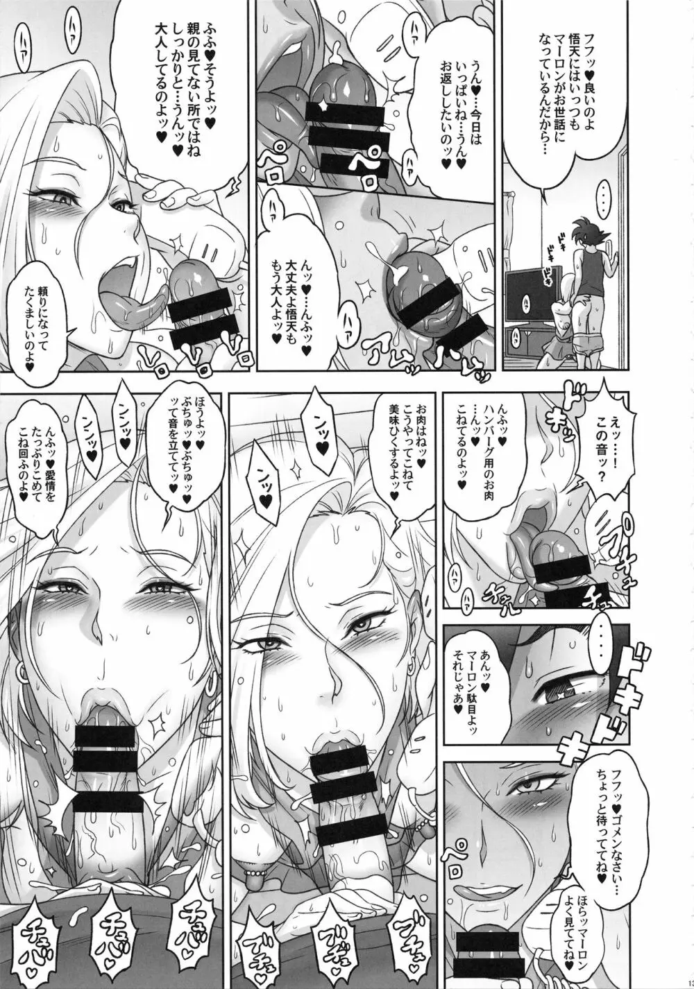 日本ZENKAIパワー - page12