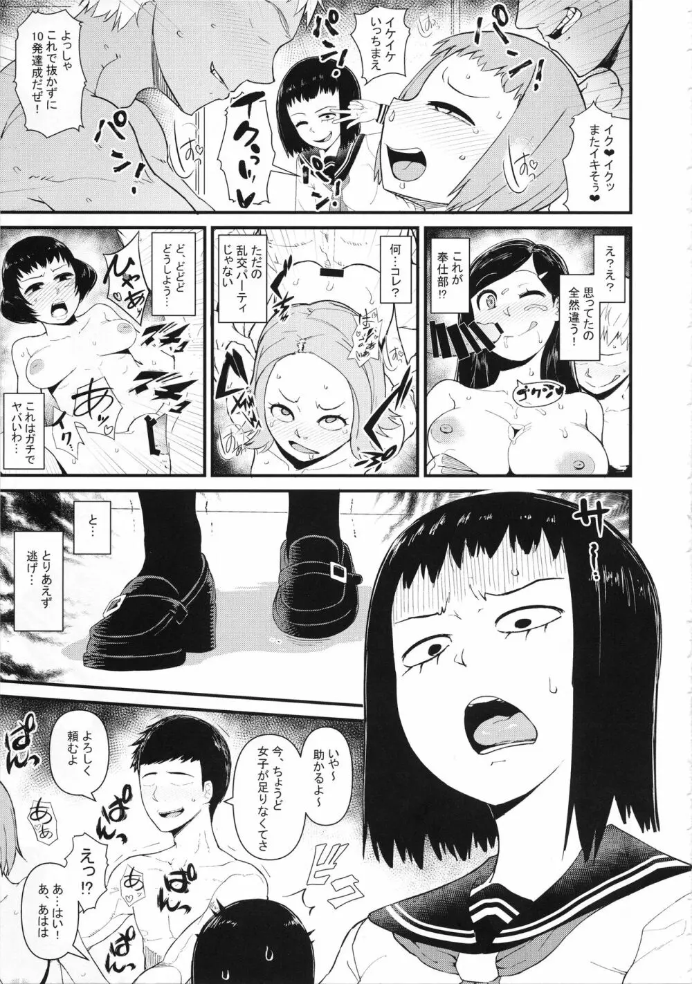 暗田トメ100% - page4