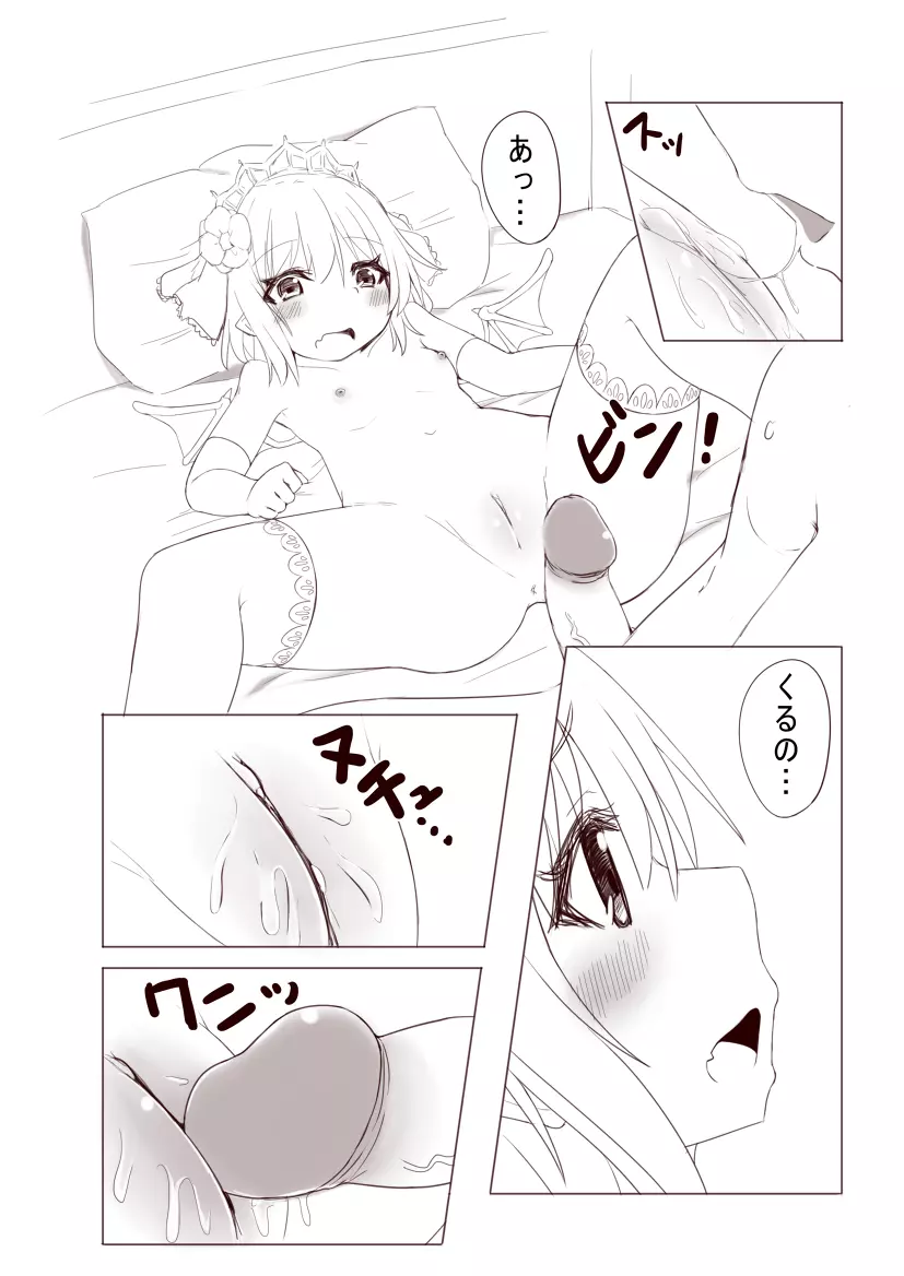 レミィとウエディングHする漫画 - page14