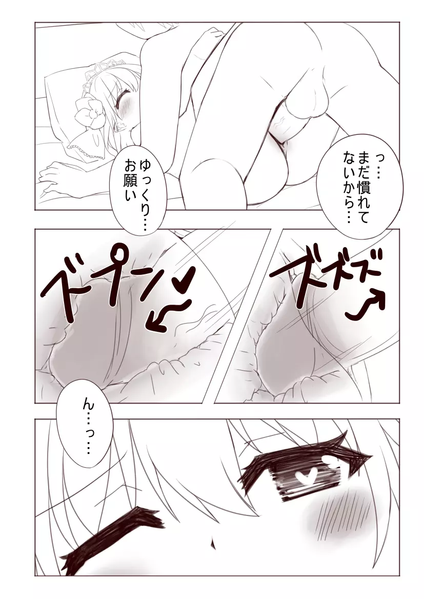 レミィとウエディングHする漫画 - page16