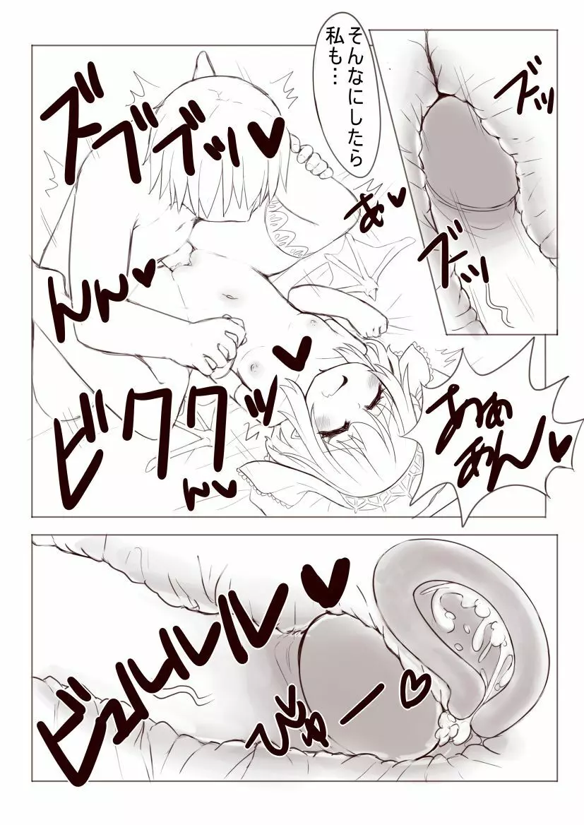 レミィとウエディングHする漫画 - page19